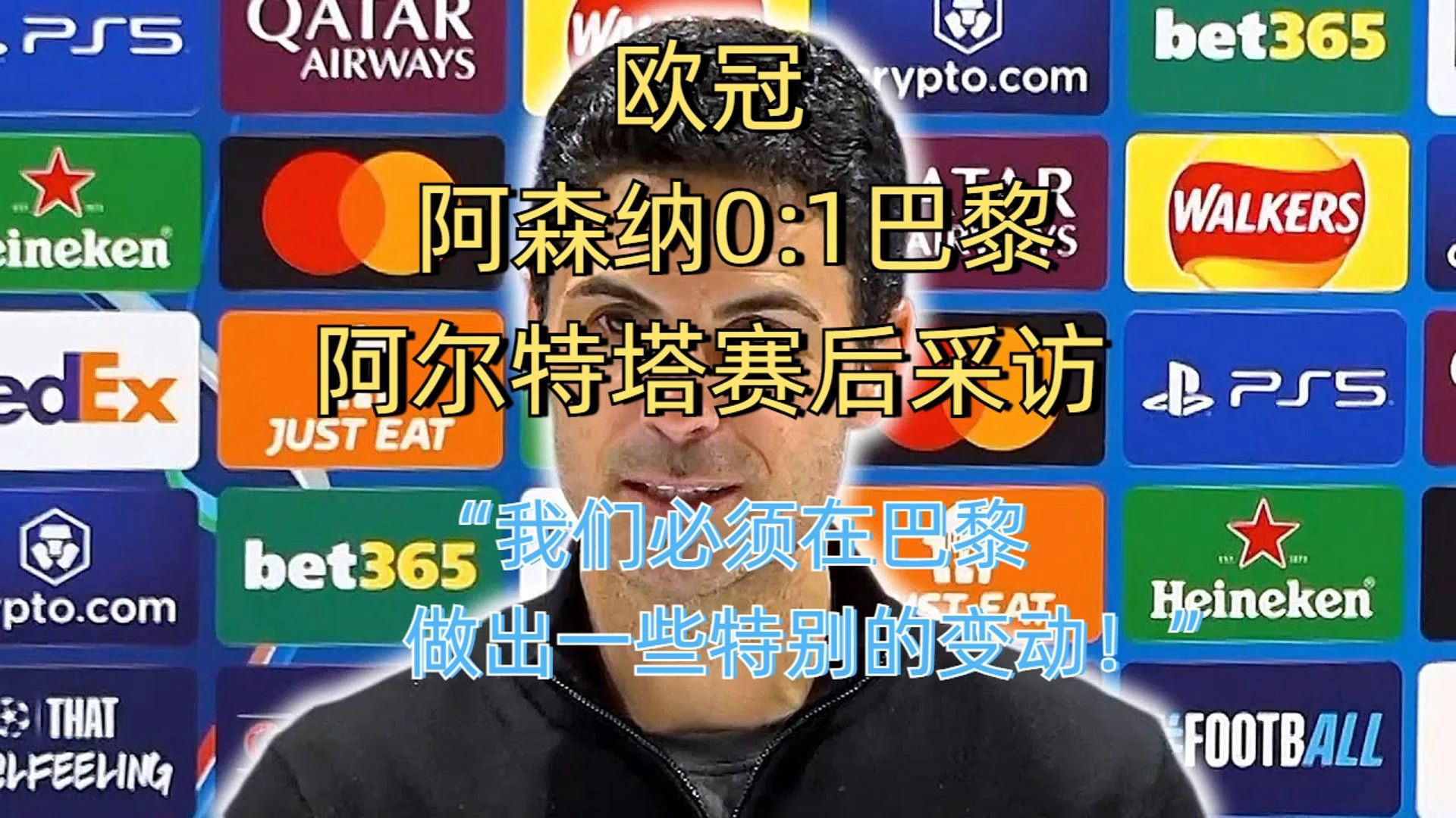 包含阿森纳发布备战花絮，赛后豪取连胜，足总杯任务艰巨，高层口径保持一致的词条