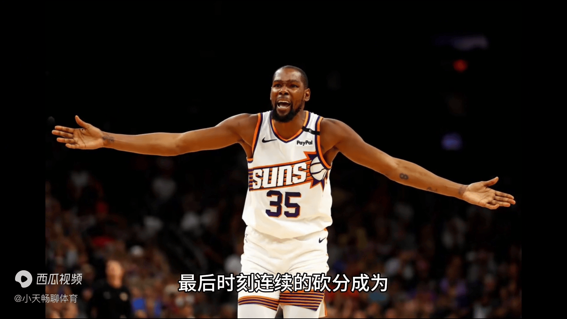 关键时刻NBA总决赛传出新动向；菲尼克斯太阳刷新队史纪录；管理层表态——悬念犹存；训练强度明显提的简单介绍