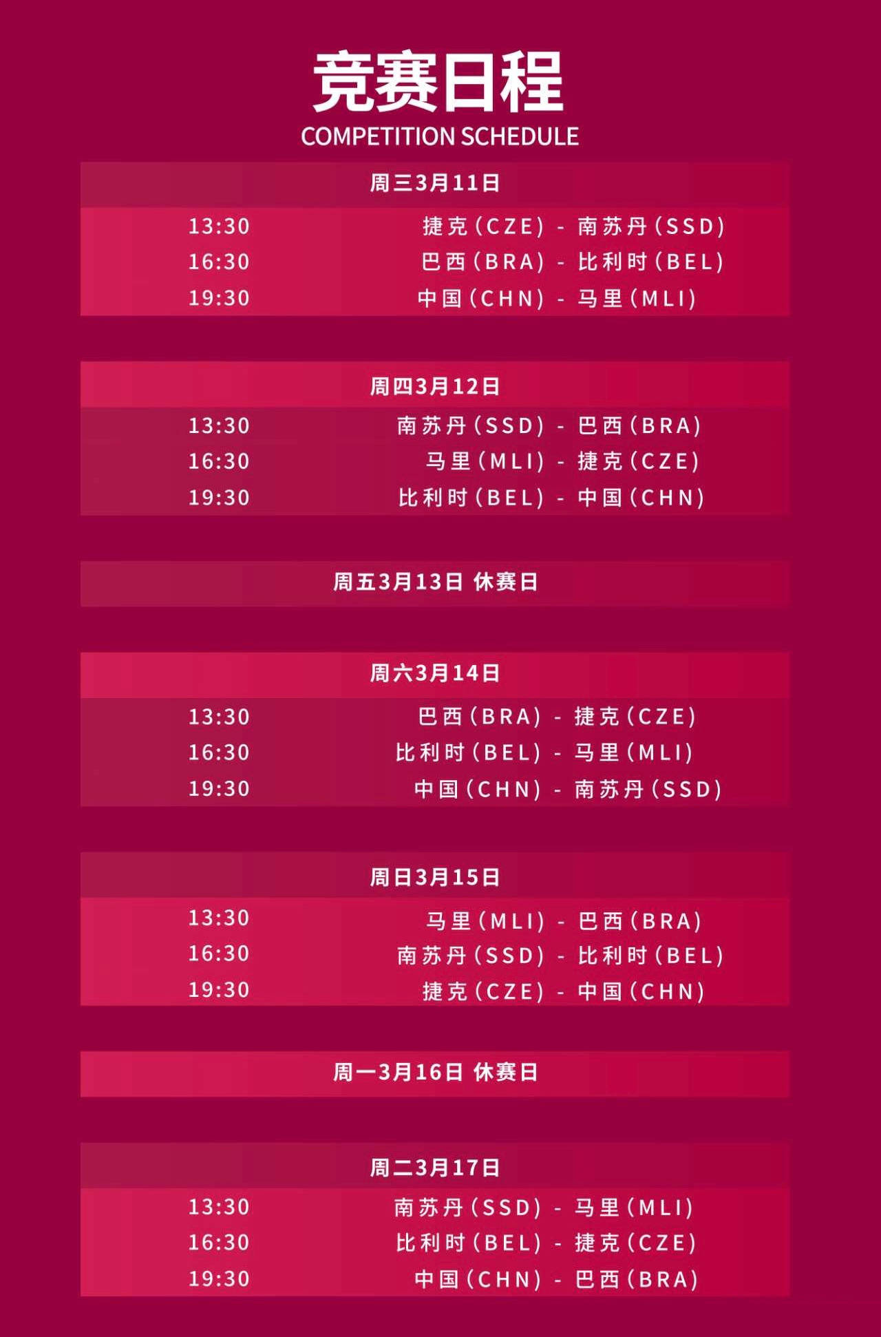 盛世平台网站关于刚刚！迈阿密热火遗憾出局马赛造点机会备战足总杯，赛前深圳男篮调整名单以备NBA常规赛的信息